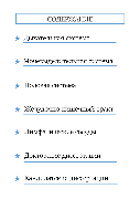 гистология стенд 1-02